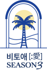 비토애글램핑 3호점